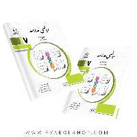 کتاب ریاضی مدرسه هفتم جویا مجد