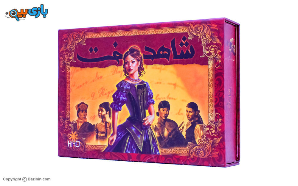 لعبه الطاوله شاهدخت من فکرانه