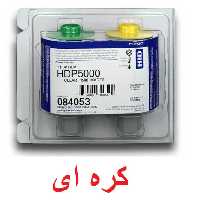 فیلم پرینتر فارگو  HDP 5000 مدل 84053 کره ای