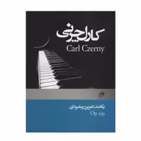 کتاب یکصد تمرین پیشبردی اثر کارل چرنی نشریات نای و نی