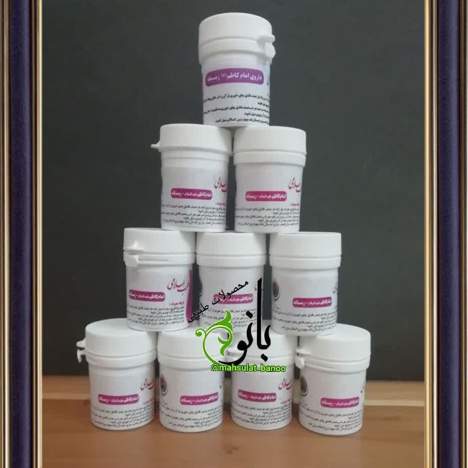 امام کاظم زمستانه