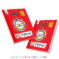 کتاب دین و زندگی دوازدهم انسانی گلبرگ گل واژه