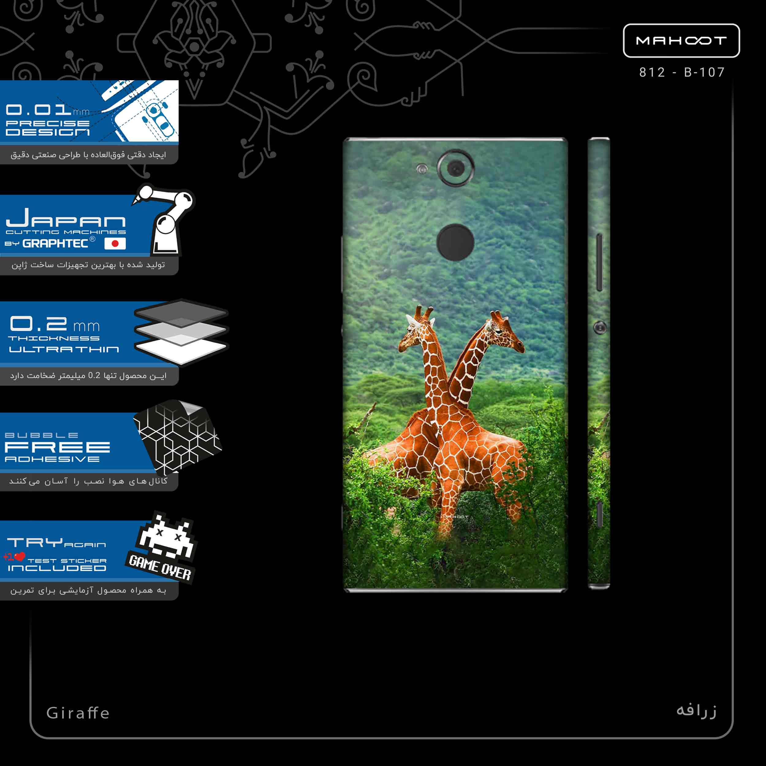 برچسب پوششی ماهوت مدل Giraffe-FullSkin مناسب برای گوشی موبایل سونی Xperia XA2