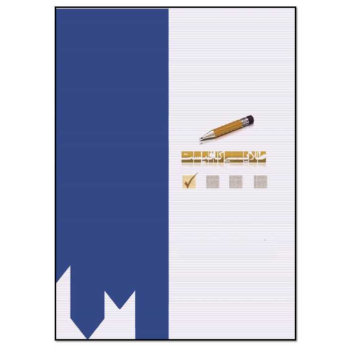 کتاب Remembering the Kanji 1: A Complete Course on How Not to Forget the Meaning and Writing of Japanese Characters اثر James W. Heisig انتشارات مؤلفین طلایی