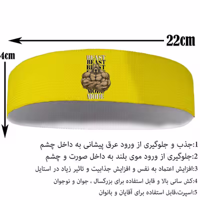 هدبند ورزشی آی تمر مدل بدنساز کد 490