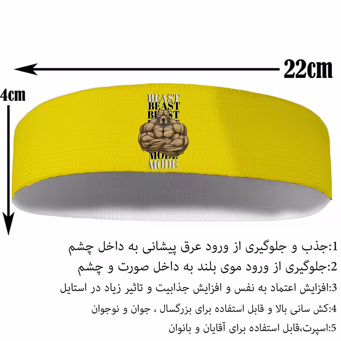 هدبند ورزشی آی تمر مدل بدنساز کد 490
