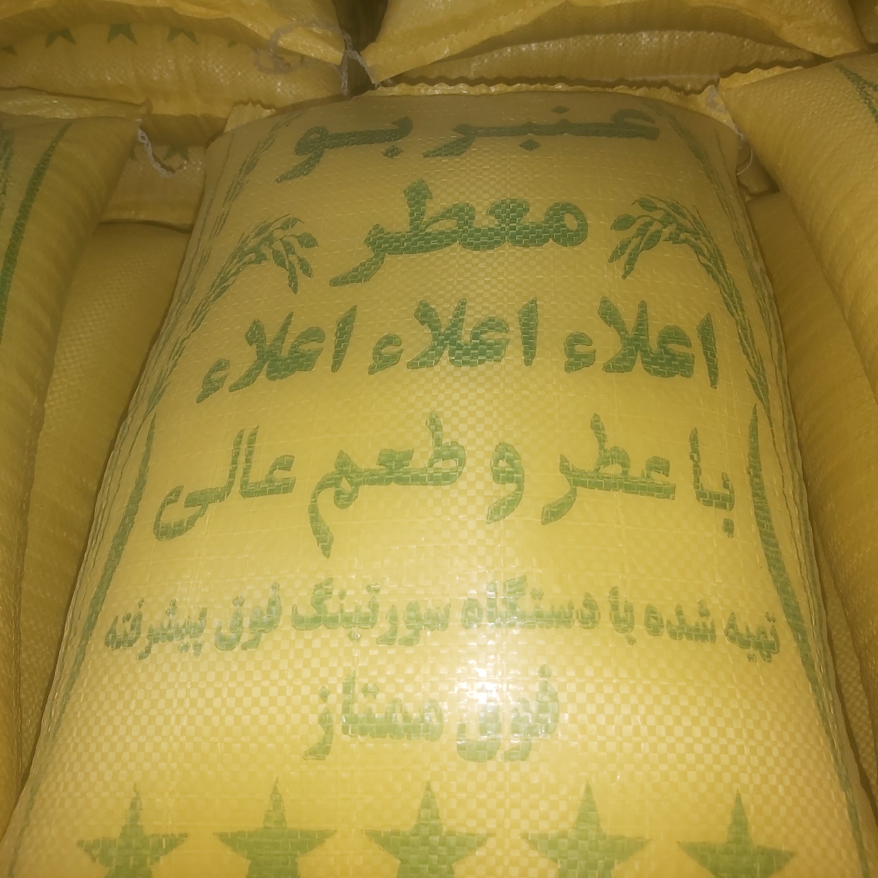 برنج عنبر بو کیسه 10 کیلویی