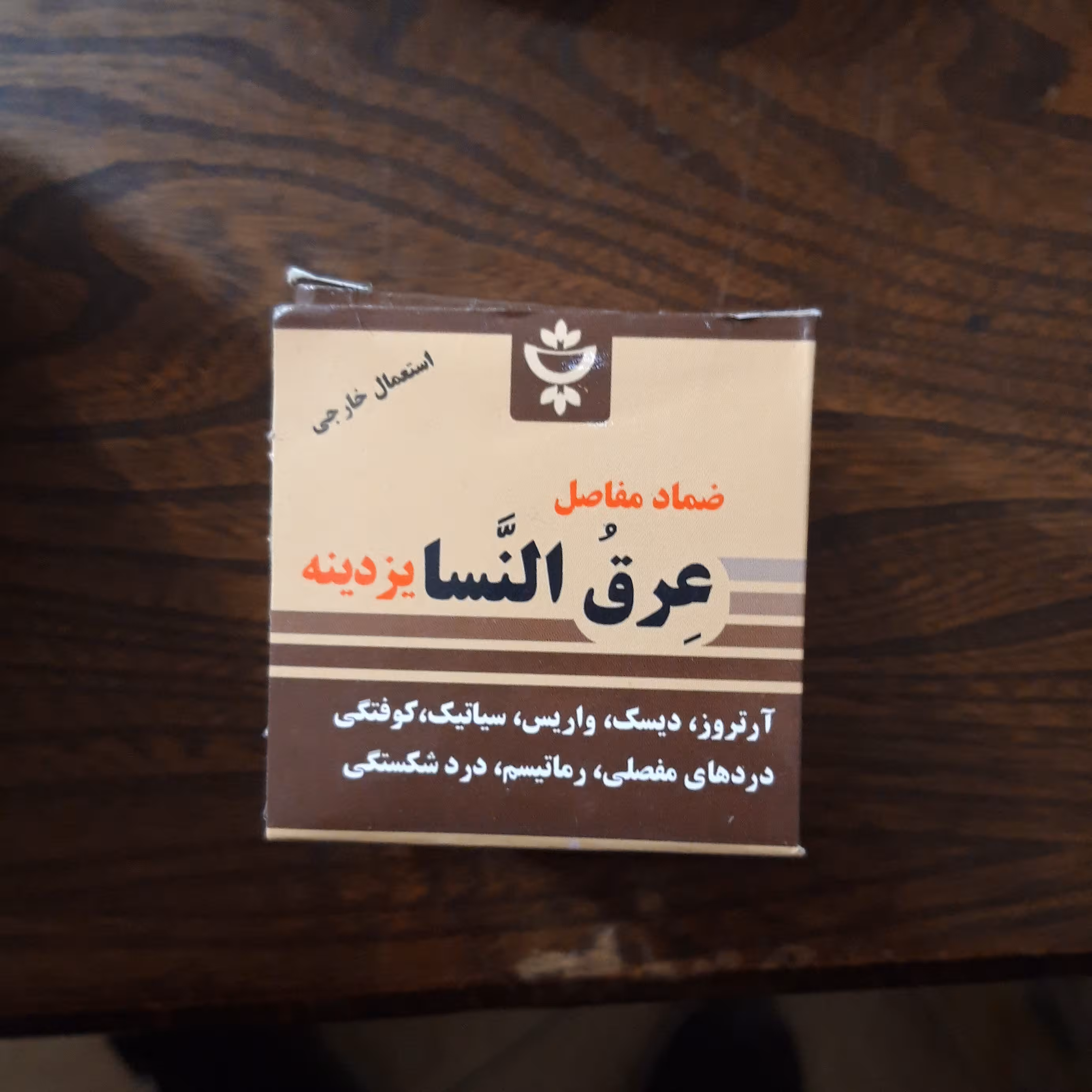 ضماد مفاصل