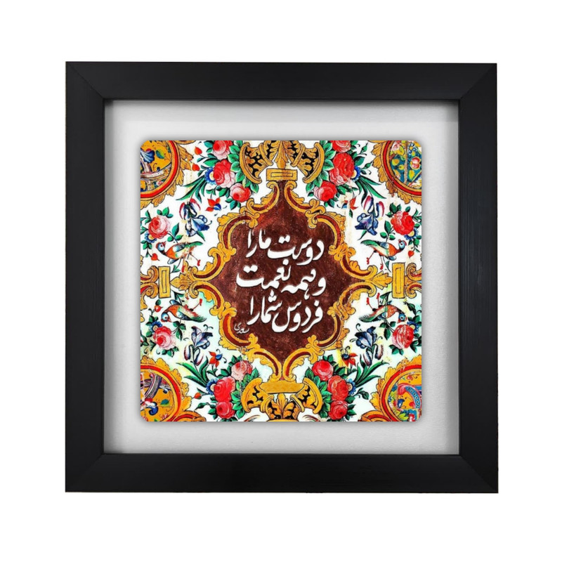 تابلو طرح شعر سعدی مدل KA402 | دنیای قاب