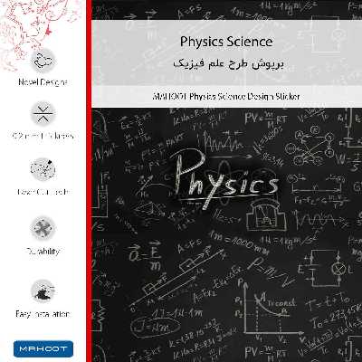 برچسب پوششی ماهوت مدل Physics Science-FullSkin مناسب برای گوشی موبایل نوکیا 5.4