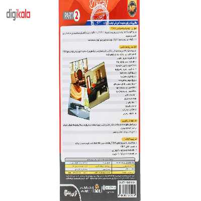 آموزش جامع V ray به همراه 3DS MAX مجموعه دوم نشر نوین پندار