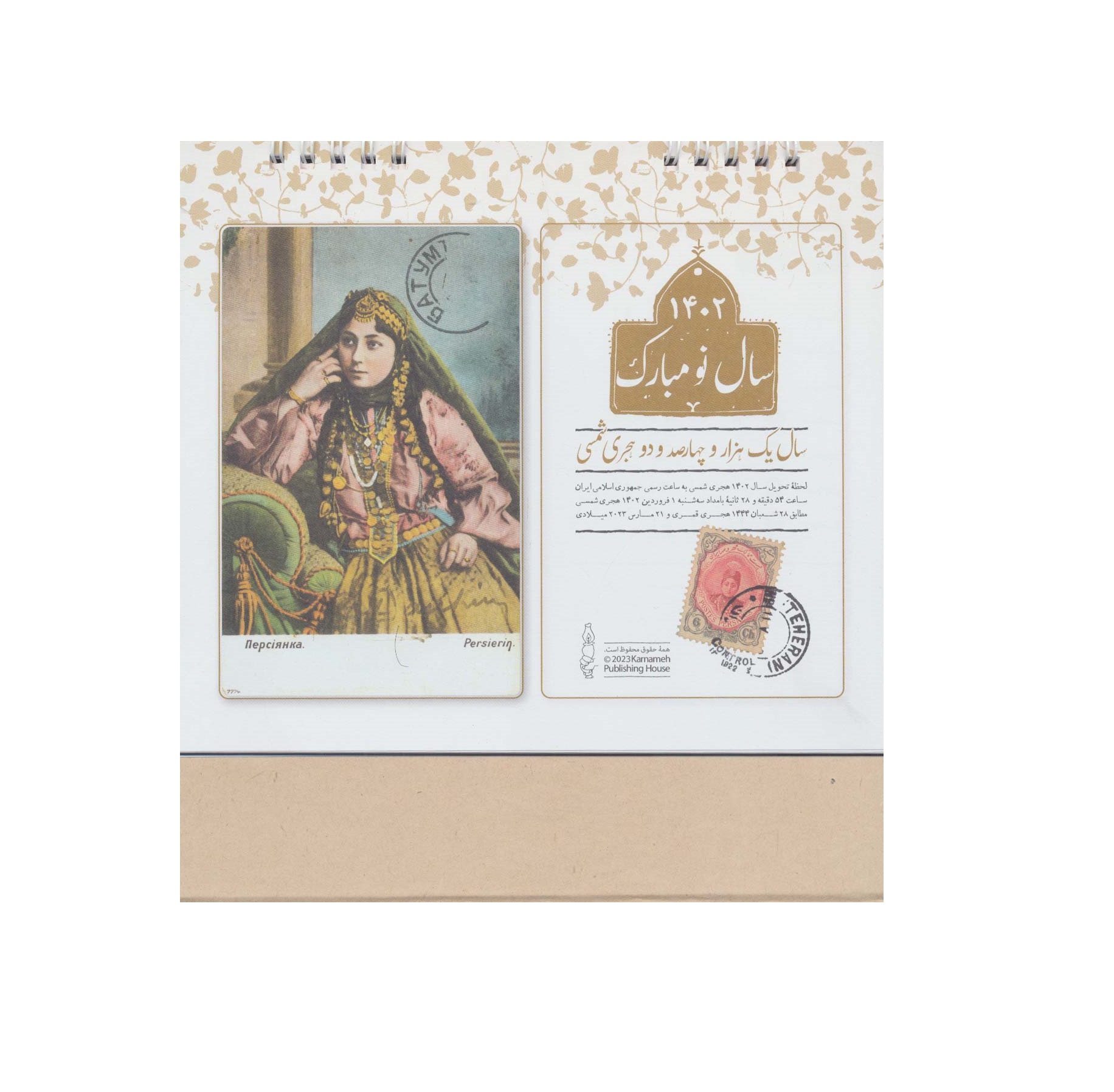 تقویم رومیزی 1402 طرح میراث تصویری