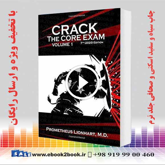 Crack the Core Exam – Volume 1