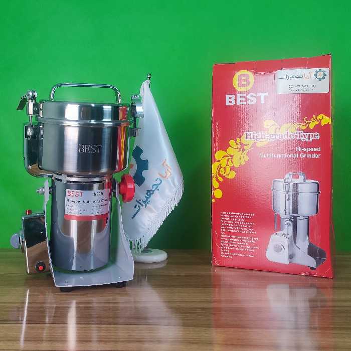 آسیاب گهواره ای 500 گرم مدل BEST اورجینال
