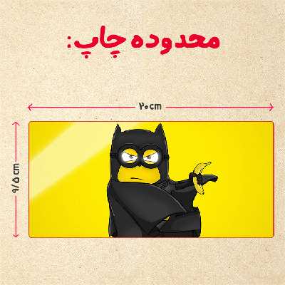 ماگ مدل مینیون کد 35