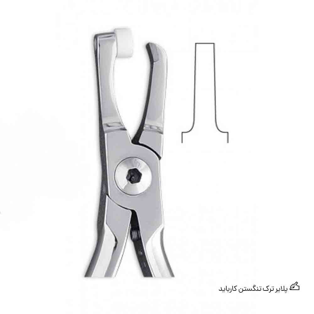 پلایر ترک تنگستن کارباید