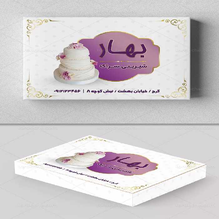 طرح درب شیرینی لایه باز | گرافیک با طعم تربچه