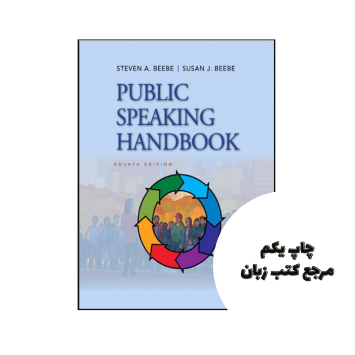 کتاب Public Speaking Handbook 4th نویسنده by Steven A Beebe , Susan J Beebe