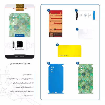 برچسب پوششی ماهوت مدل Iran Tile 8-FullSkin مناسب برای گوشی موبایل سامسونگ Galaxy S20 FE
