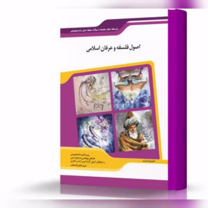 منابع کنکور ارشد پژوهش