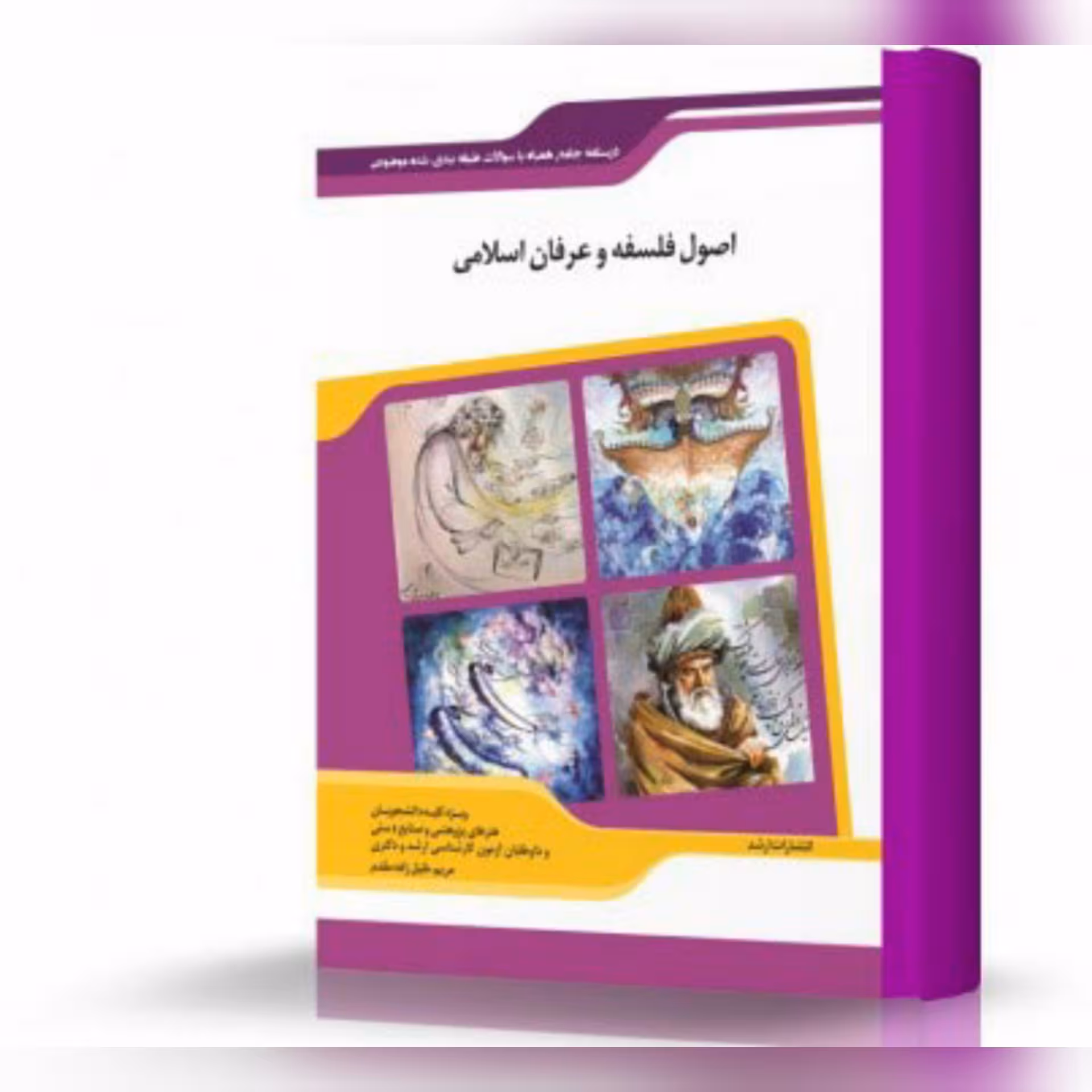 منابع کنکور ارشد پژوهش