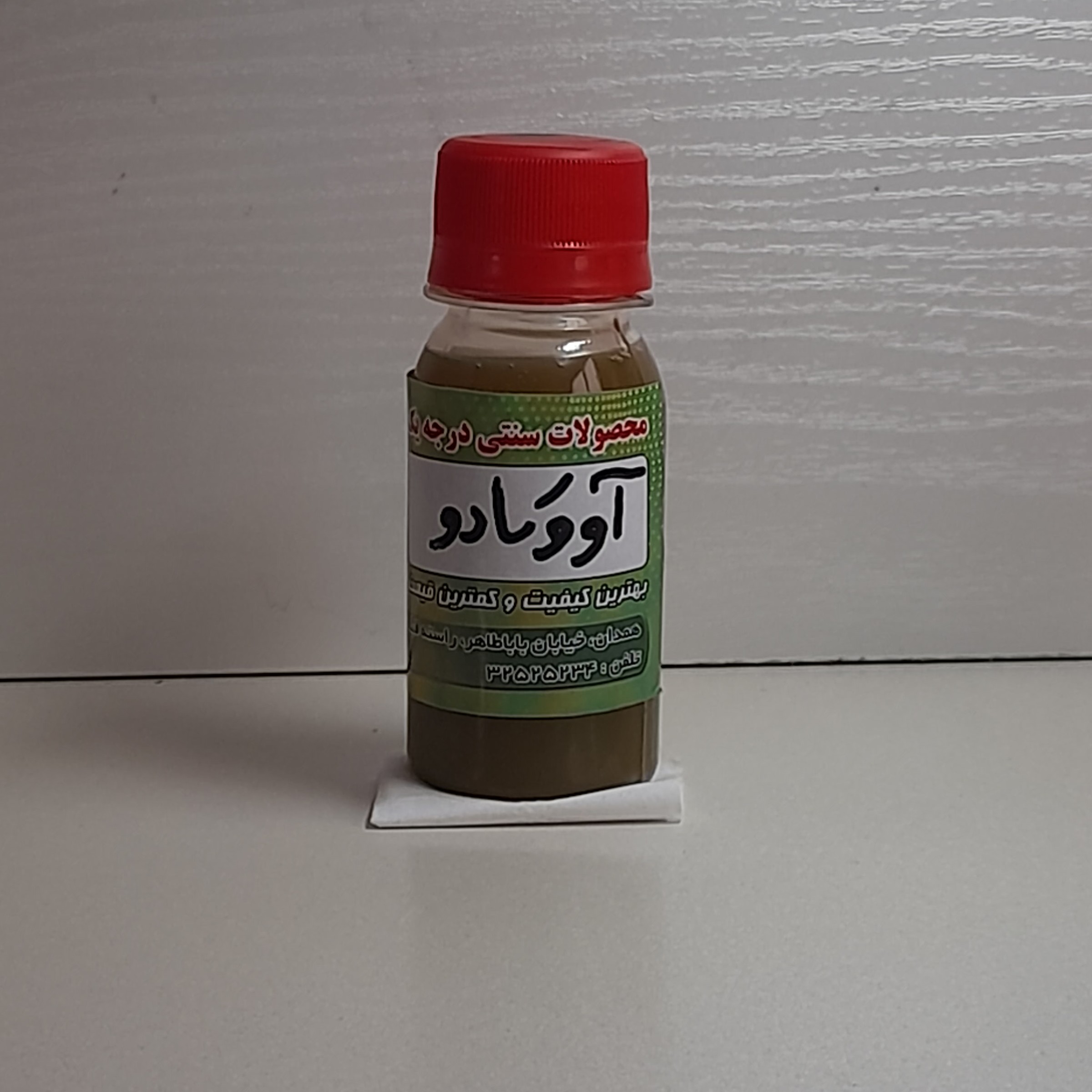 روغن اووکادو سنتی
