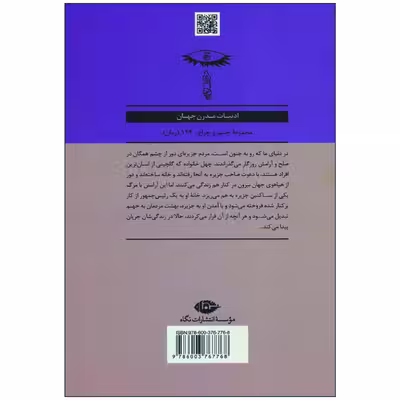 کتاب آخرین جزیره اثر زولفو لیوانلی نشر نگاه