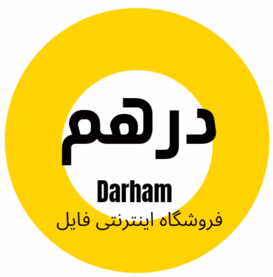 اصول بیو سکیوریتی مراکز پرورش ماهیان آب شیرین