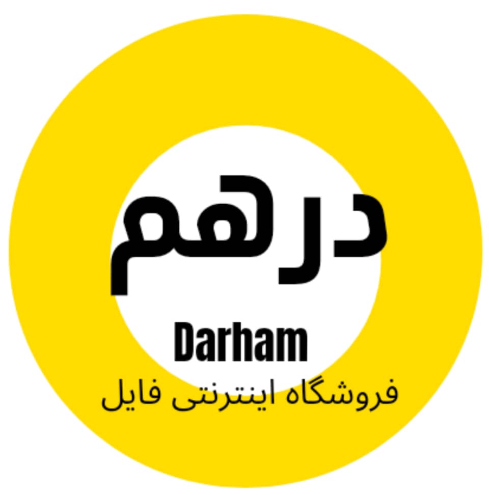اصول بیو سکیوریتی مراکز پرورش ماهیان آب شیرین