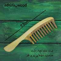 شونه چوبی دست ساز