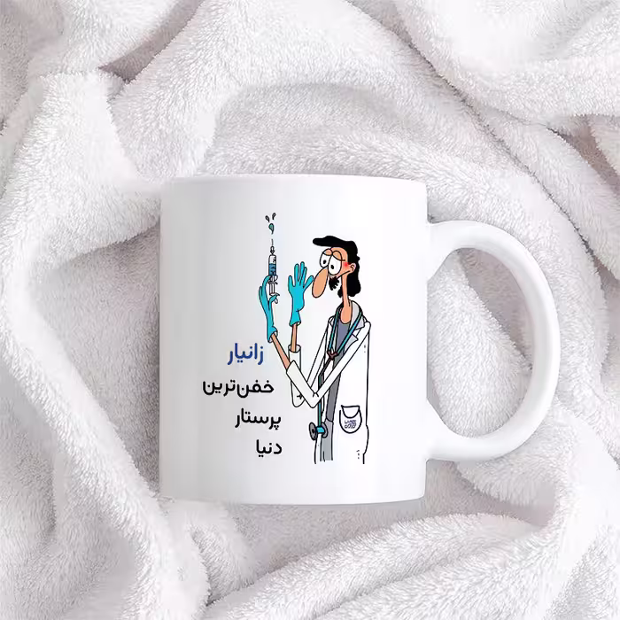 ماگ حس آمیزی طرح پرستار مدل زانیار