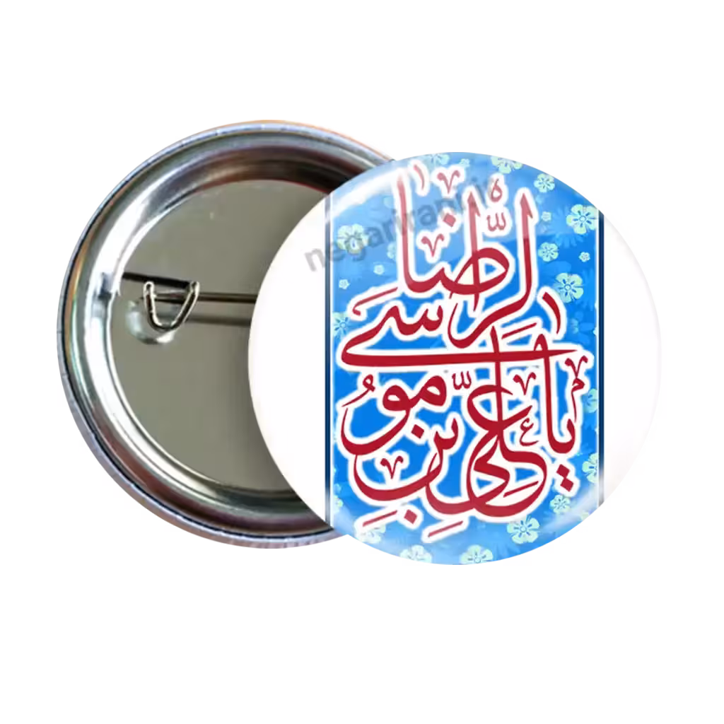 پیکسل یاعلی بن موسی الرضا مدل    2K 43