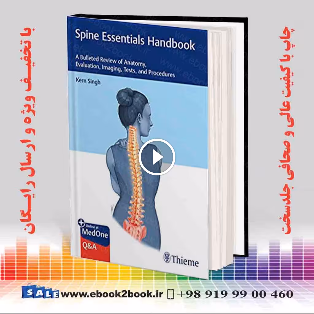 Spine Essentials Handbook Illustrated Edition