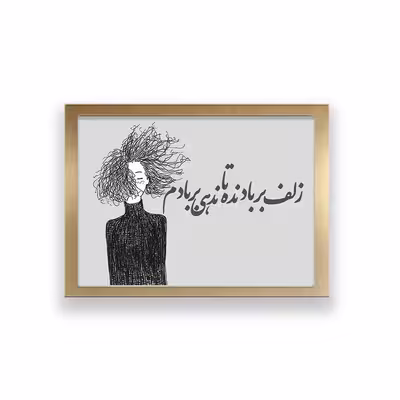 تابلو طرح تایپوگرافی