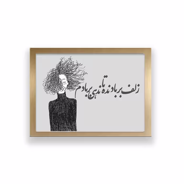 تابلو طرح تایپوگرافی