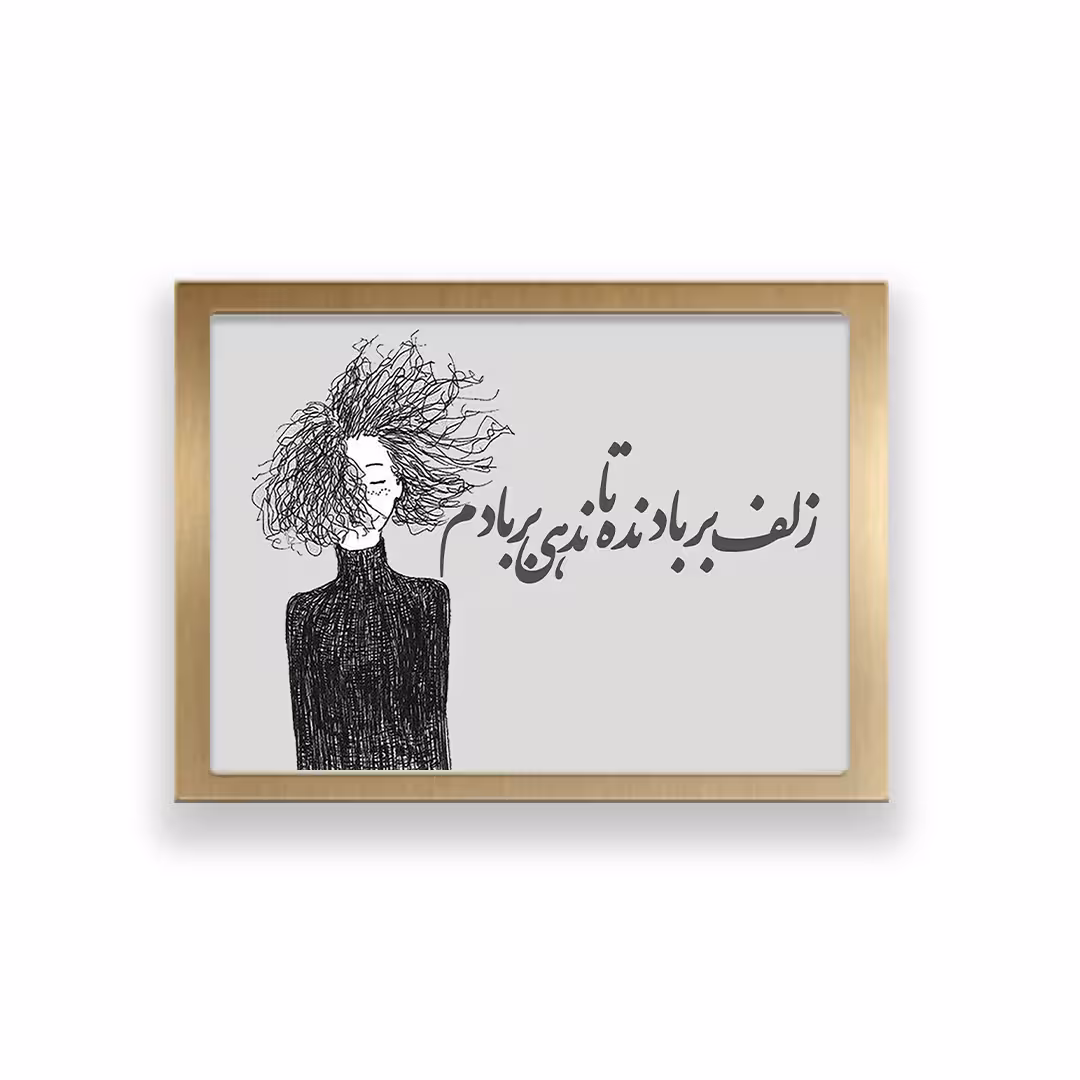 تابلو طرح تایپوگرافی