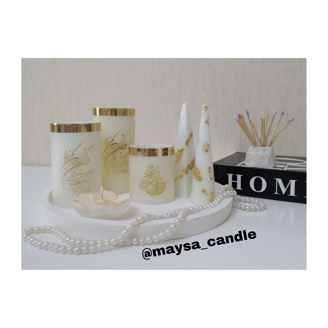 شمع واَن یکاد...