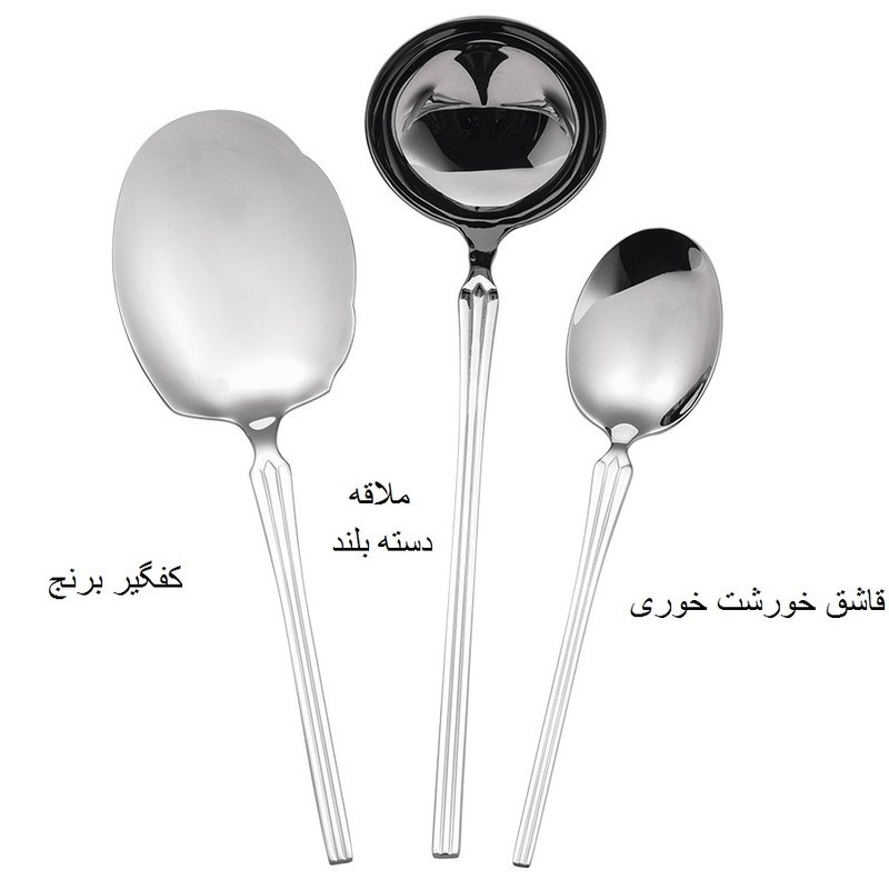 ست کفگیر و ملاقه 3 پارچه جی فی نی GIFFINI استیل براق مدل 03