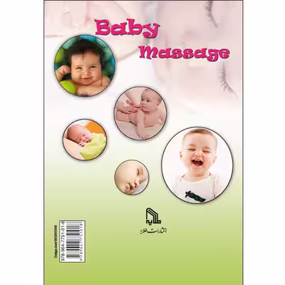 کتاب ماساژ کودکان اثر ویمالاک کلور انتشارات طلایه