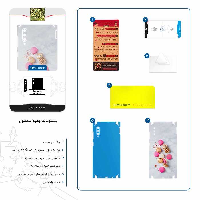 برچسب پوششی ماهوت مدل Macaron cookie-FullSkin مناسب برای گوشی موبایل سامسونگ Galaxy A50