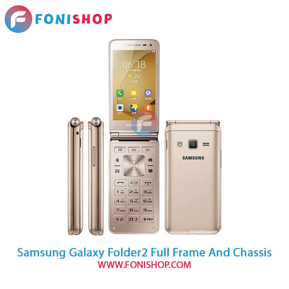 قاب و شاسی کامل سامسونگ Samsung Galaxy Folder2