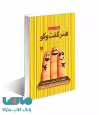 هنر گفت و گو نشر آرایان