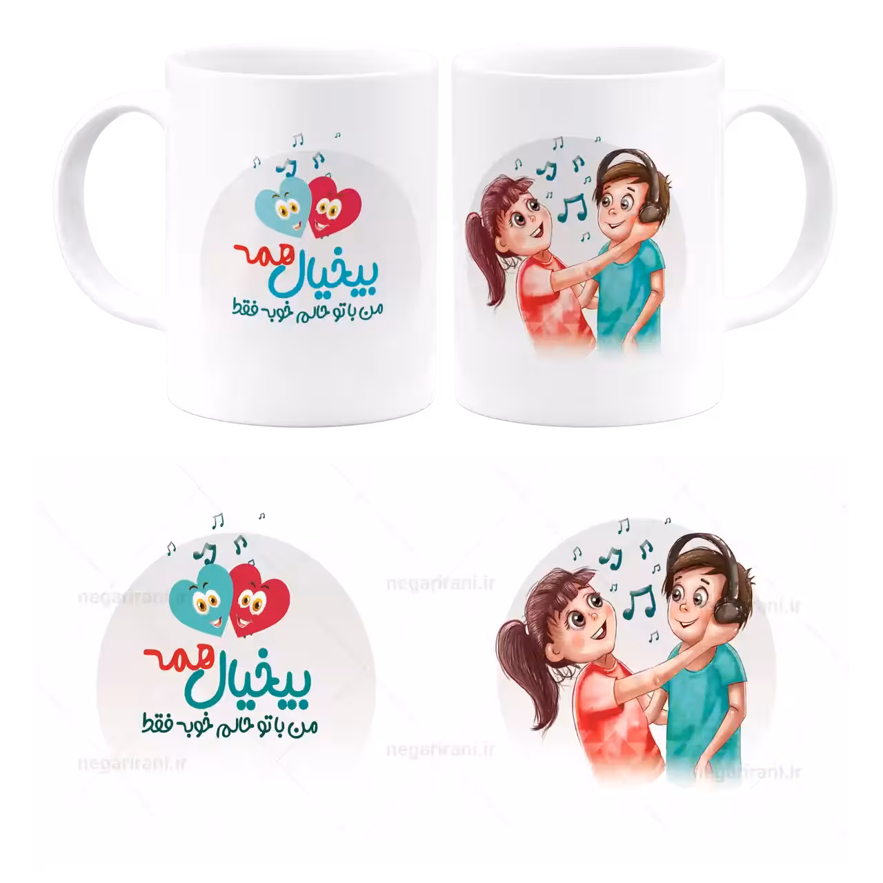 ماگ بیخیال همه من با تو حالم خوبه فقط مدل AH 20