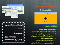 برنامه مدیریت آتلیه و عکاسی به زبان ویژوال بیسیک Visual Basic