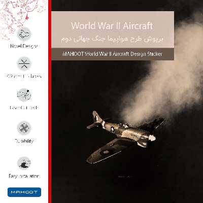 برچسب پوششی ماهوت مدل World War II Aircraft مناسب برای گوشی موبایل شیائومی Mi 5s
