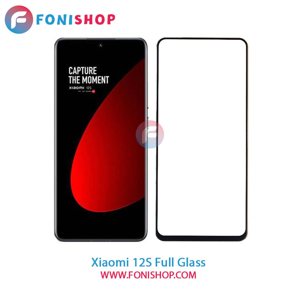 گلس فول تمام صفحه شیائومی Xiaomi 12S