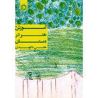 آموزش هنر در دبستان