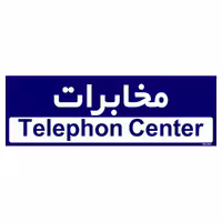 تابلو راهنمای اتاق مستر راد طرح مخابرات کدTHO0388