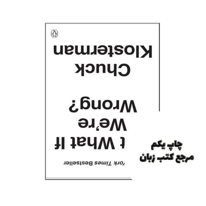 But What If We’re Wrong نویسنده Chuck Klosterman
