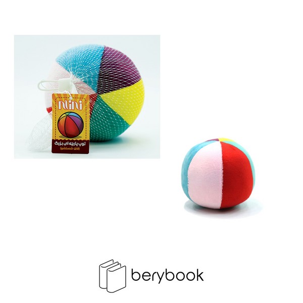 توپ آپارتمانی پارچه ای نانو / چهل تیکه / بزرگ